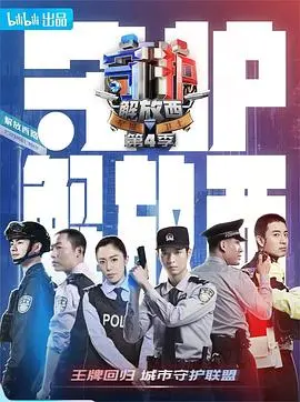《守护解放西4》:继续守护,延续街头烟火气与人间温情