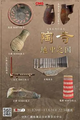 揭秘陶寺古国:文明曙光下的地中之国神秘之旅