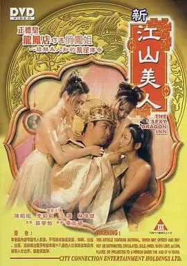 《新江山美人》：美人如画，江山如诗，一场乱世情殇