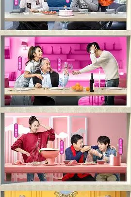 《女儿们的男朋友》：老爸们的心酸恋爱观察日记，真香警告！