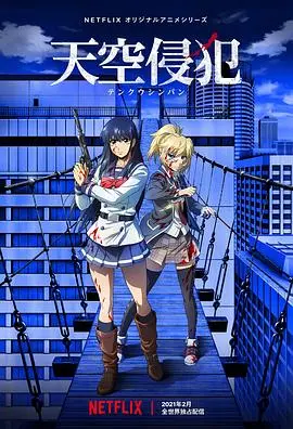 《天空侵犯》影评：高空逃杀的血腥浪漫，少女与面具人的生存游戏！