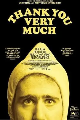 《非常感谢》：一部治愈心灵的温暖喜剧，关于迷茫、救赎与爱的真谛