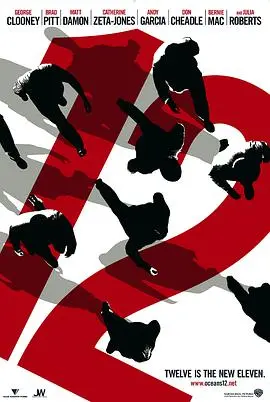 《十二罗汉》：乔治·克鲁尼领衔，高智商犯罪天团再集结，这次他们能瞒天过海吗？