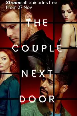 《隔壁夫妇》：笑到头掉！当秘密暴露在阳光下，婚姻还能保鲜吗？