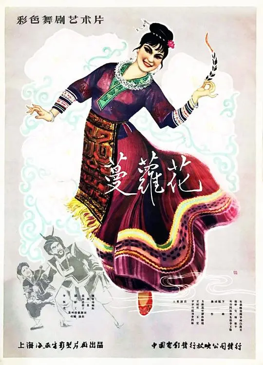 《蔓萝花》：爱与救赎的禁忌之恋，在绝望中绽放的生命之花