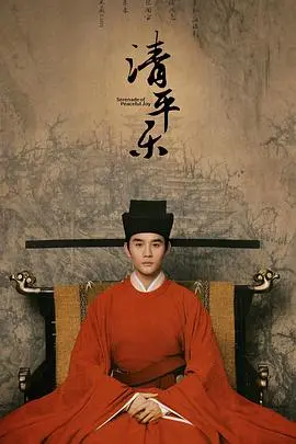 《清平乐》：宋仁宗的爱恨情仇，权力与爱情的抉择，一场帝王的孤独史诗