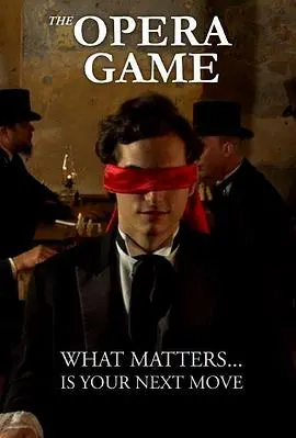 《大奕棋家》：风云乱世下的绝世棋局，智斗与人性的史诗级较量