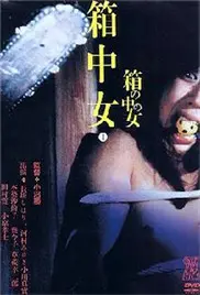 《箱中女人》：暗藏玄机的心理悬疑，揭露压抑与挣扎的真实面貌