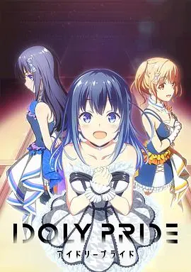 《偶像荣耀》：不止是闪耀星途，更是青春热血与成长的校园赞歌