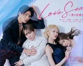 《海洋之恋 爱之归处》：跨越时空的爱恋，AI少女与人类的深情告白，科技与情感的温柔碰撞！