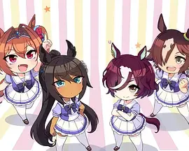 《赛马娘四格 第二季》：萌系赛马娘的爆笑日常与热血追逐，一场关于梦想与友谊的动画盛宴！