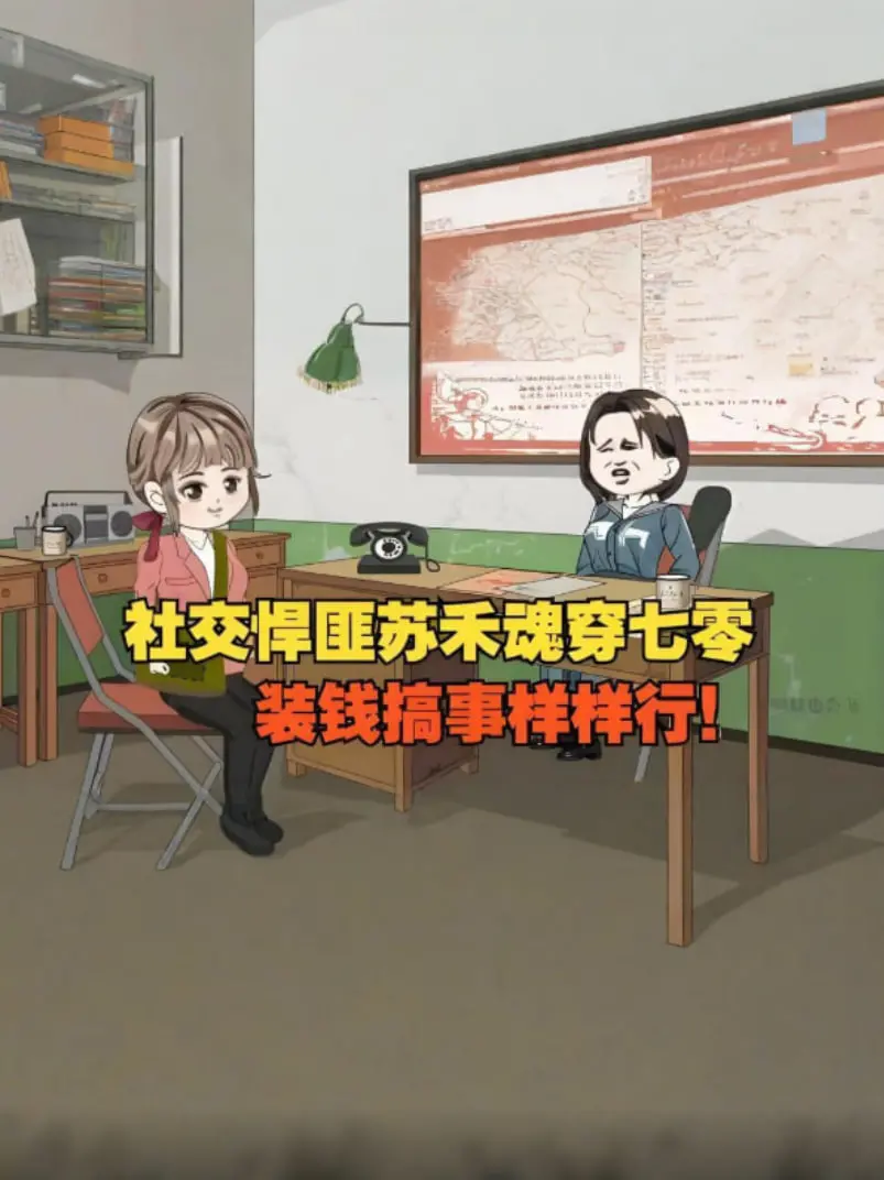 《意外穿越70年代》：社交牛人70年代大冒险，乡里乡亲都被我忽悠瘸了！
